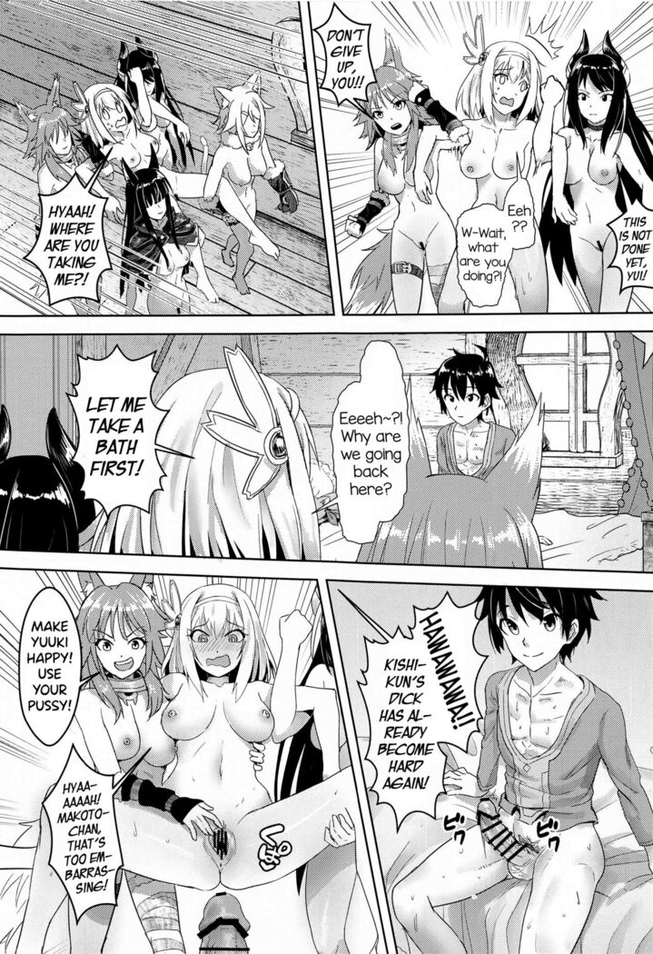 (C99) [Hachinosu (Apoidea)] Yui-chan to Kishi-kun ♡ Futarikiri no Hitotoki | Yui-chan and Kishi-kun's Private Moment ♡ (Princess Connect! Re:Dive) [English] [DKKMD Translations]