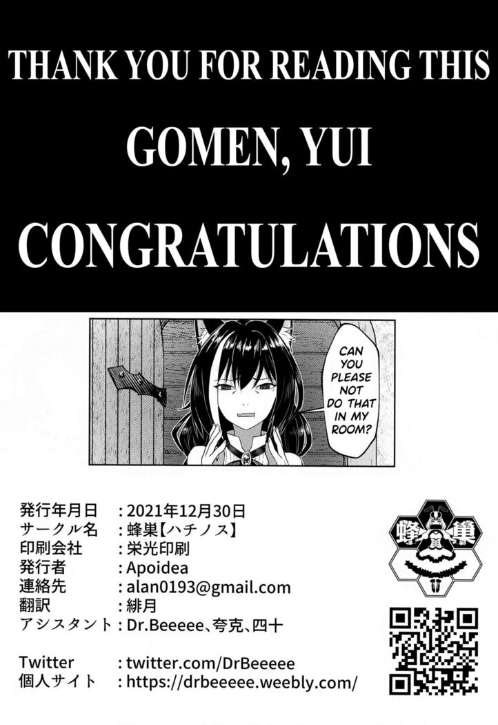 (C99) [Hachinosu (Apoidea)] Yui-chan to Kishi-kun ♡ Futarikiri no Hitotoki | Yui-chan and Kishi-kun's Private Moment ♡ (Princess Connect! Re:Dive) [English] [DKKMD Translations]