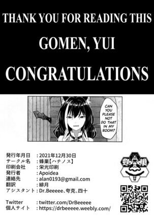 (C99) [Hachinosu (Apoidea)] Yui-chan to Kishi-kun ♡ Futarikiri no Hitotoki | Yui-chan and Kishi-kun's Private Moment ♡ (Princess Connect! Re:Dive) [English] [DKKMD Translations] Page #33