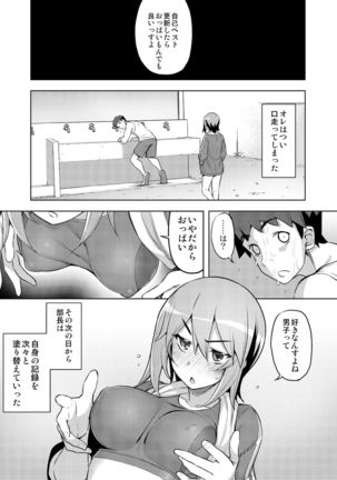 Athletic Play Page #30