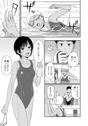 Athletic Play Page #52