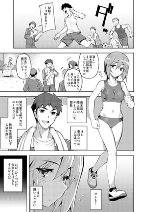 Athletic Play Page #26