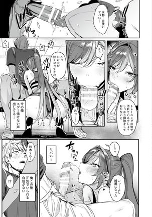 Athletic Play Page #18