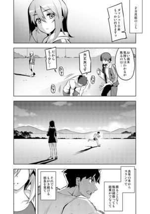 Athletic Play Page #29