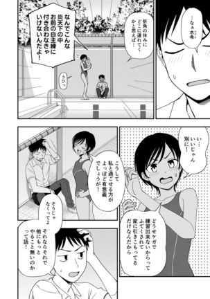 Athletic Play Page #53