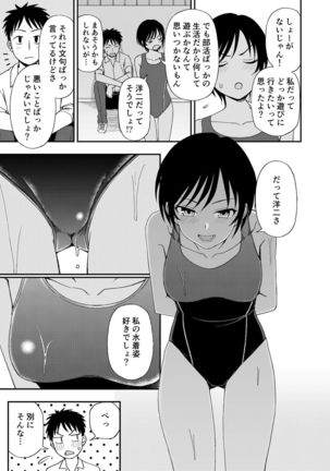 Athletic Play Page #54