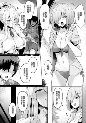 Bunnyue-sama no Omotenashi - Page 11