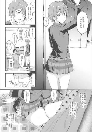 Hoshizora Merry Night Page #3
