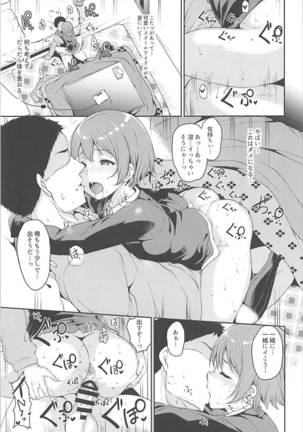 Hoshizora Merry Night Page #14