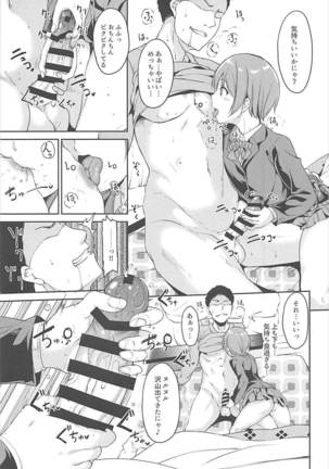 Hoshizora Merry Night Page #8