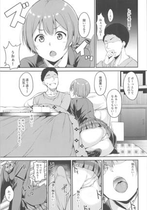 Hoshizora Merry Night Page #4