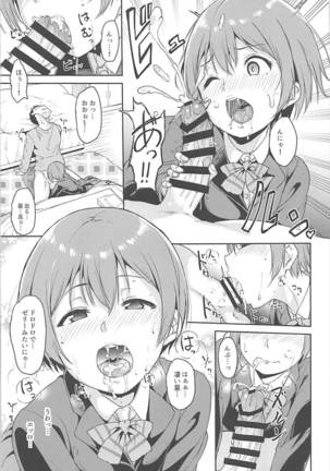 Hoshizora Merry Night Page #10