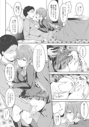 Hoshizora Merry Night Page #5