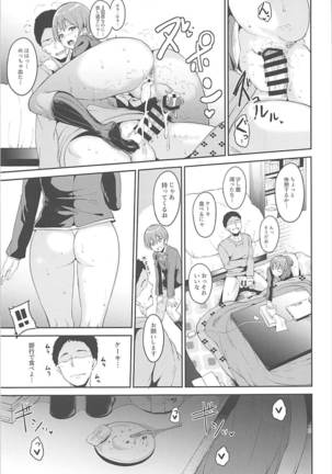 Hoshizora Merry Night Page #16