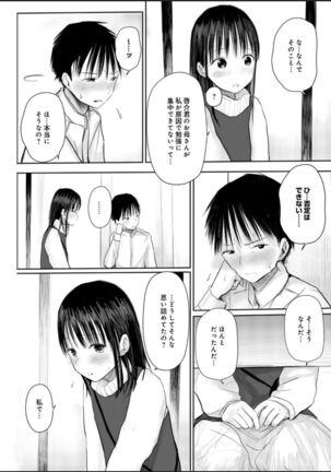 悩み事って何の事？ 1 Page #15