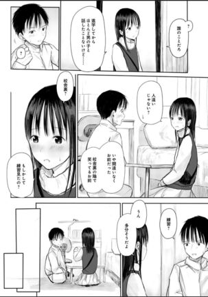 悩み事って何の事？ 1 Page #13