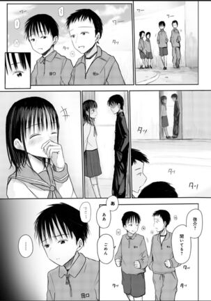 悩み事って何の事？ 1 Page #2