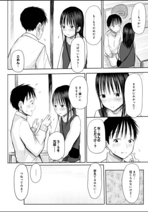 悩み事って何の事？ 1 - Page 21