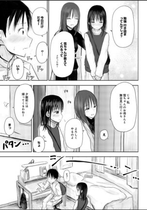 悩み事って何の事？ 1 Page #8