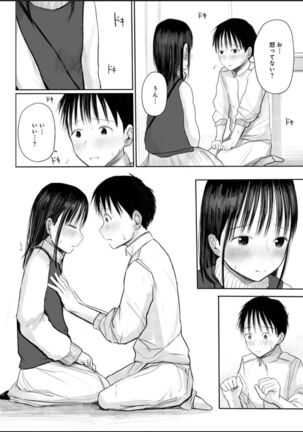 悩み事って何の事？ 1 Page #25