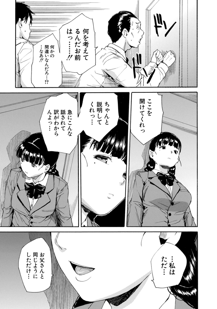 優等生はビッチです