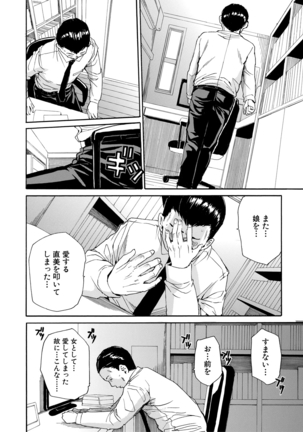 優等生はビッチです Page #98