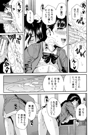 優等生はビッチです - Page 41