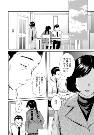 優等生はビッチです Page #100