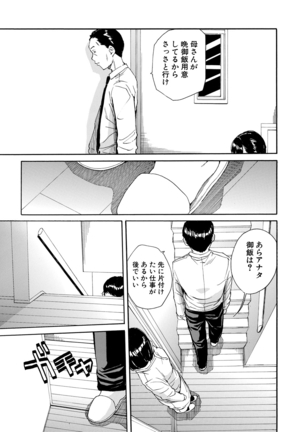 優等生はビッチです - Page 97