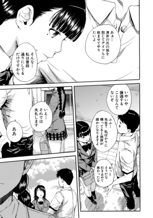 優等生はビッチです Page #7