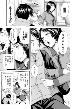 優等生はビッチです Page #163