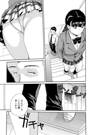 優等生はビッチです - Page 101