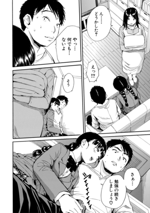 優等生はビッチです - Page 64