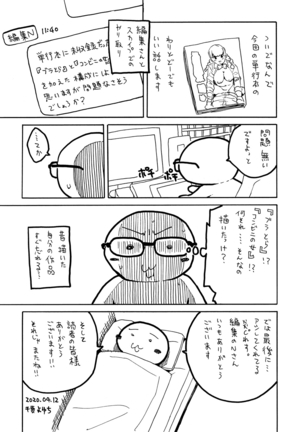 優等生はビッチです Page #179