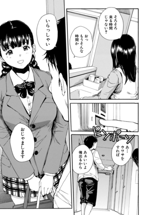 優等生はビッチです Page #53