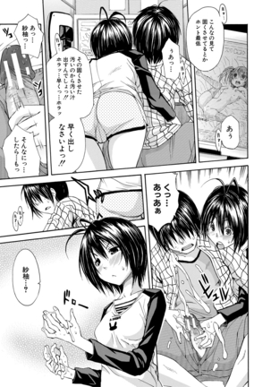 優等生はビッチです Page #151