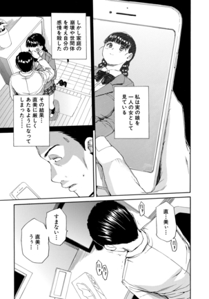 優等生はビッチです Page #99