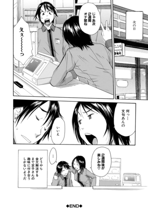 優等生はビッチです - Page 176