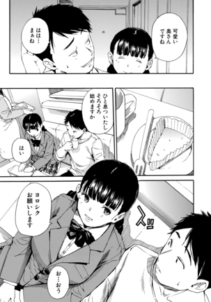 優等生はビッチです - Page 55