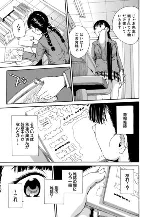 優等生はビッチです - Page 45