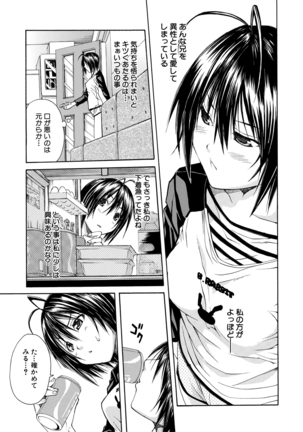 優等生はビッチです Page #147