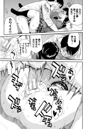 優等生はビッチです Page #87