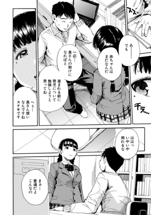 優等生はビッチです - Page 48