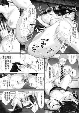 Joshi OtaCir no Ouji-sama - The Prince of Girl's Otaku Circle Page #88