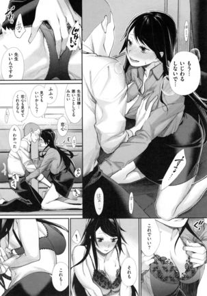 Joshi OtaCir no Ouji-sama - The Prince of Girl's Otaku Circle - Page 81