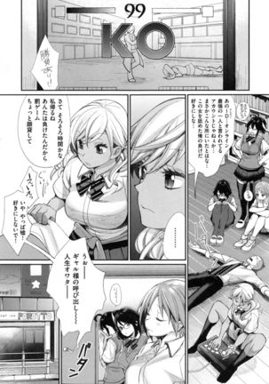 Joshi OtaCir no Ouji-sama - The Prince of Girl's Otaku Circle Page #16