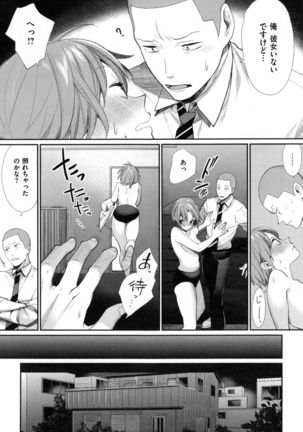 Joshi OtaCir no Ouji-sama - The Prince of Girl's Otaku Circle - Page 127