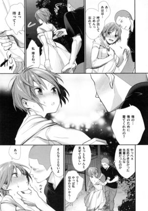 Joshi OtaCir no Ouji-sama - The Prince of Girl's Otaku Circle - Page 131