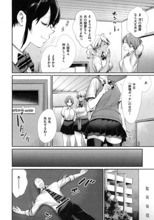 Joshi OtaCir no Ouji-sama - The Prince of Girl's Otaku Circle - Page 44