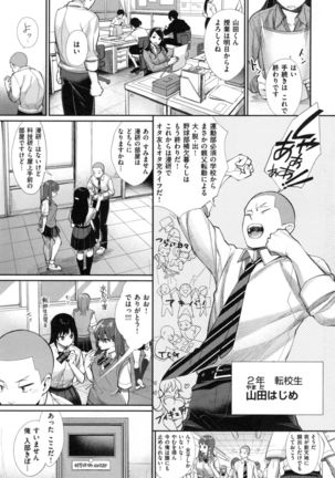 Joshi OtaCir no Ouji-sama - The Prince of Girl's Otaku Circle - Page 9